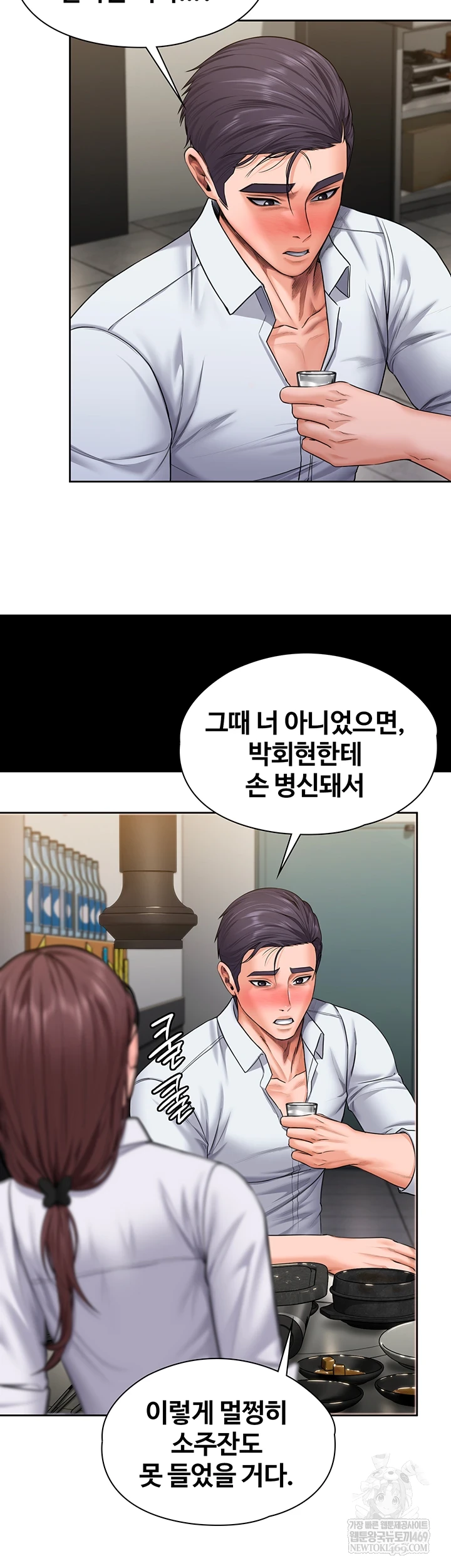 18+ I Will Protect You Raw Chapter 26 page 42