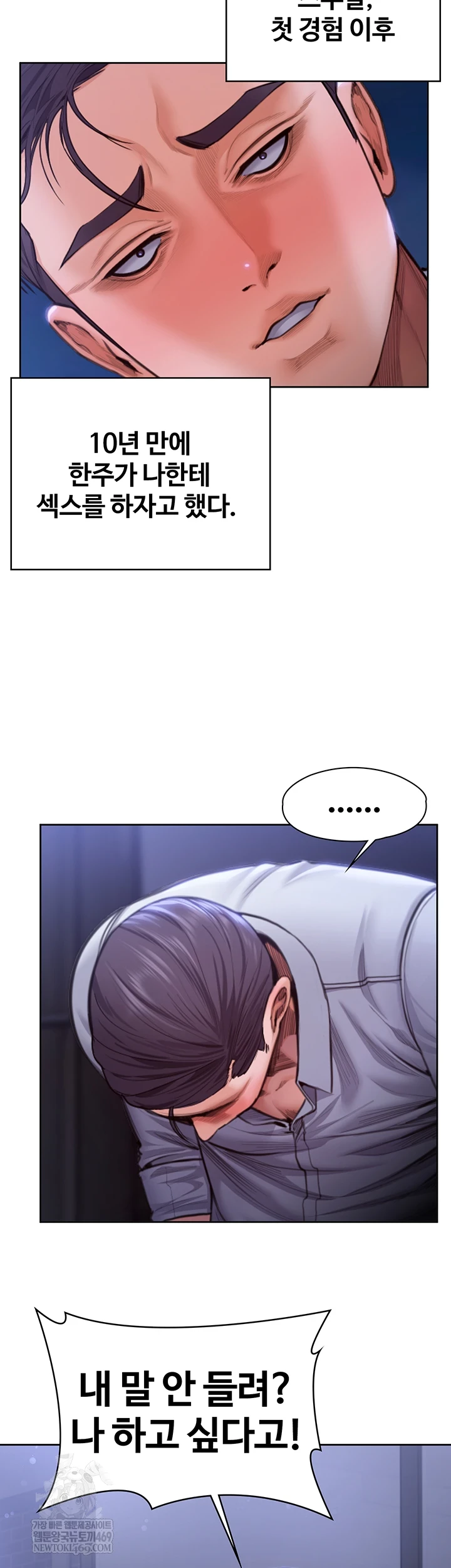 18+ I Will Protect You Raw Chapter 26 page 47