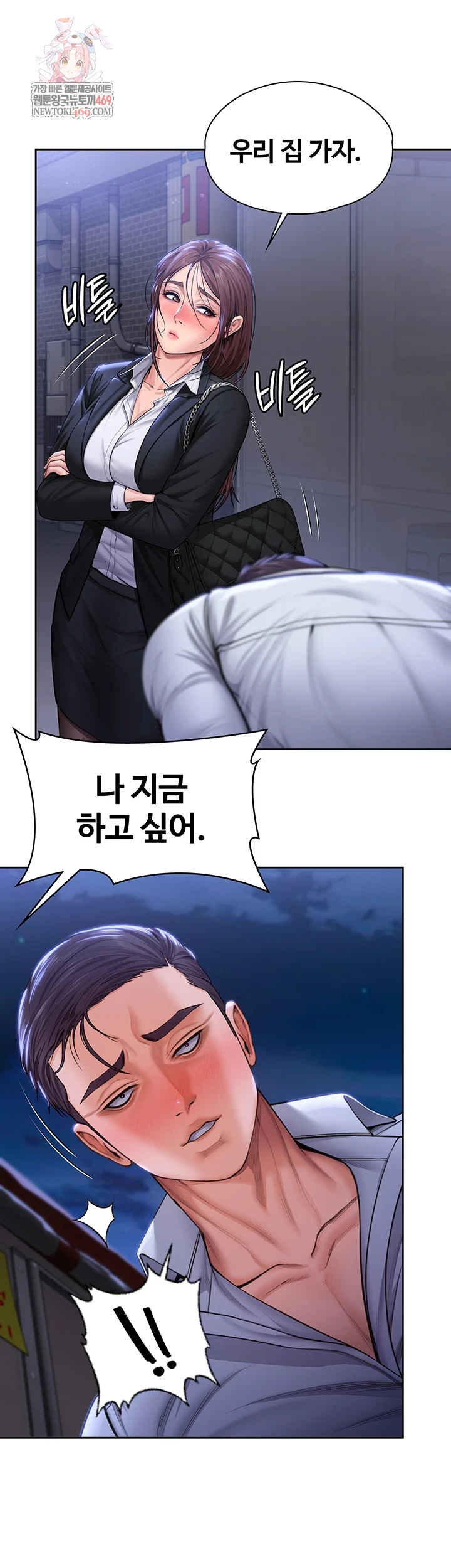 18+ I Will Protect You Raw Chapter 27 page 1