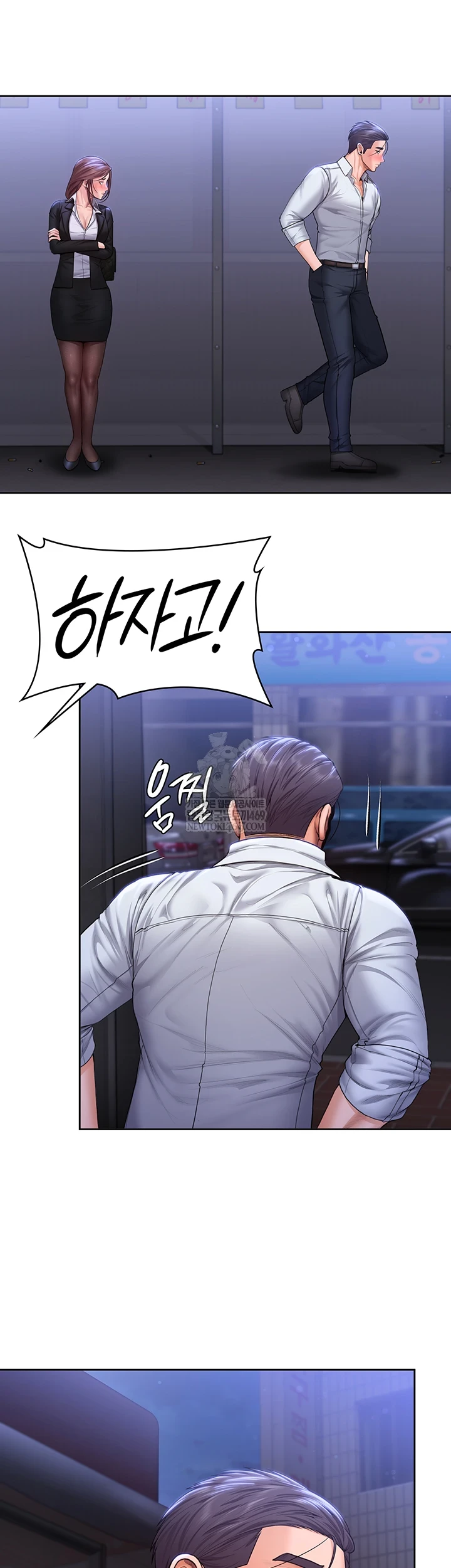 18+ I Will Protect You Raw Chapter 27 page 6