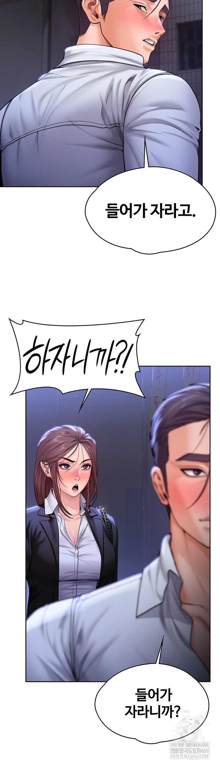 18+ I Will Protect You Raw Chapter 27 page 7