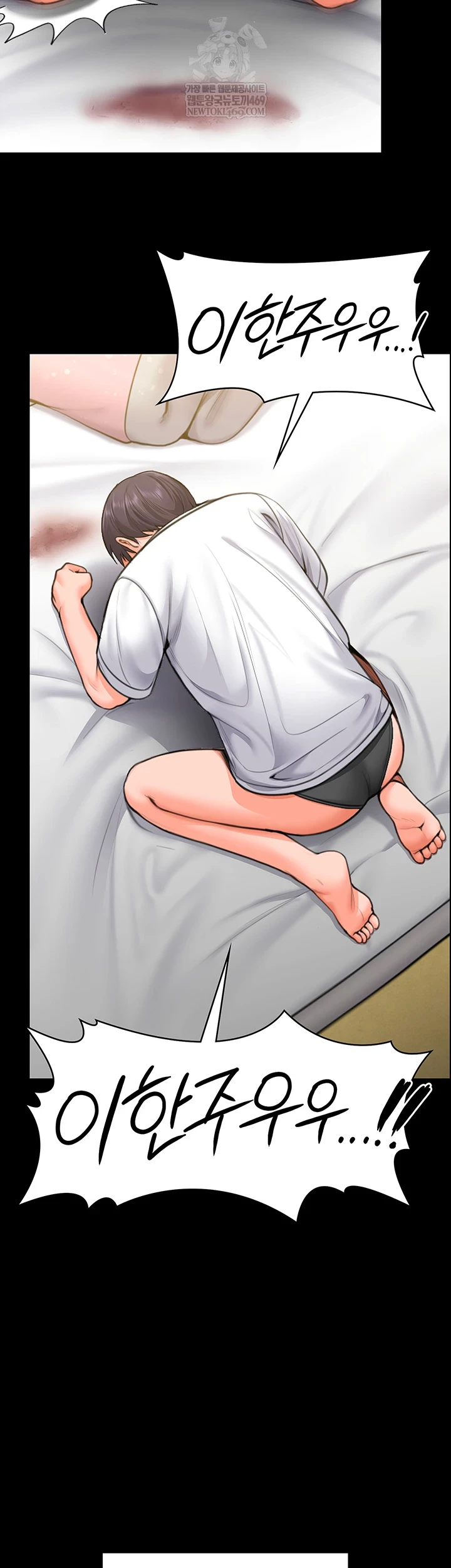 18+ I Will Protect You Raw Chapter 27 page 13