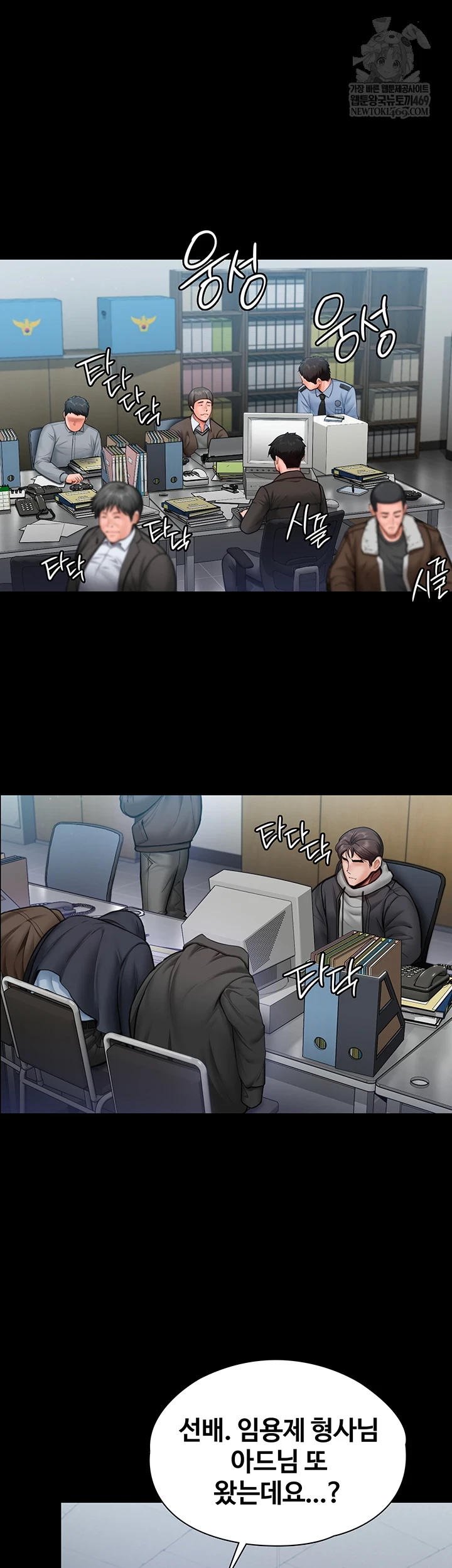 18+ I Will Protect You Raw Chapter 27 page 15