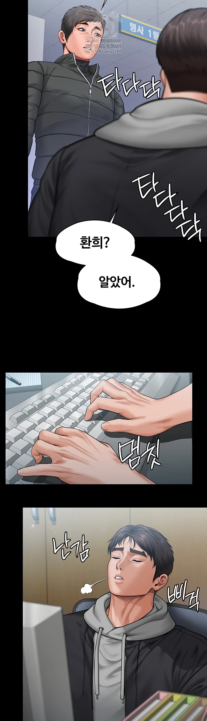 18+ I Will Protect You Raw Chapter 27 page 16