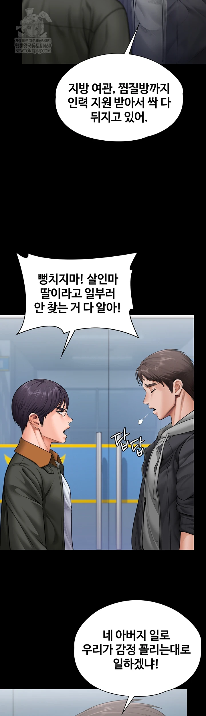 18+ I Will Protect You Raw Chapter 27 page 19