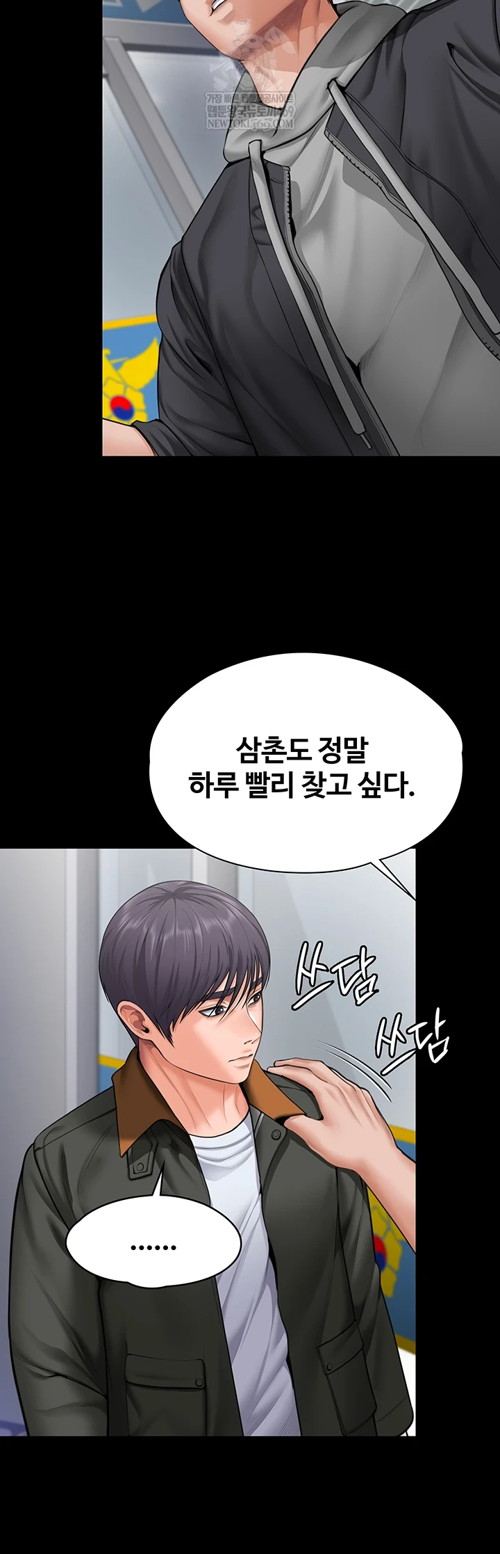 18+ I Will Protect You Raw Chapter 27 page 25