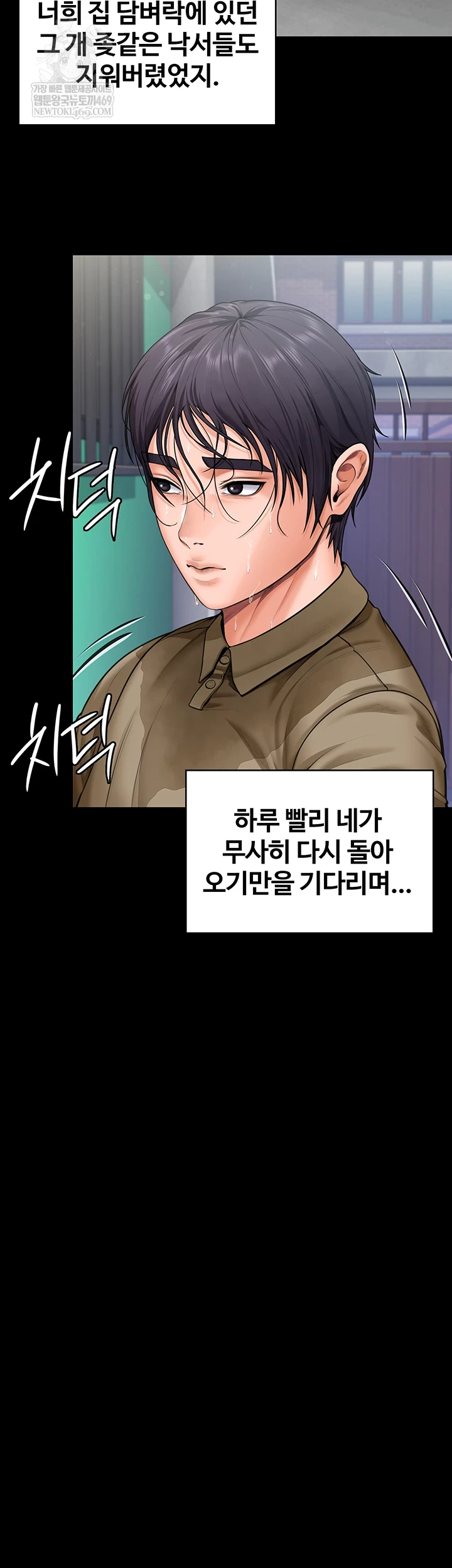 18+ I Will Protect You Raw Chapter 27 page 28