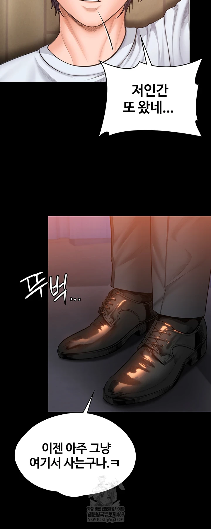 18+ I Will Protect You Raw Chapter 27 page 31