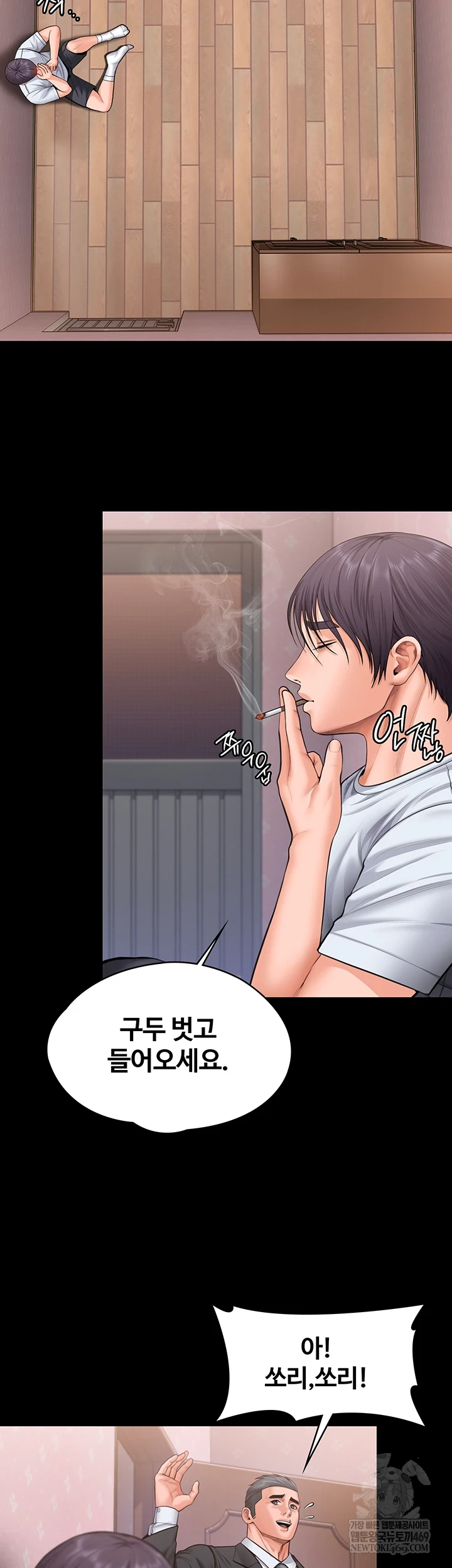 18+ I Will Protect You Raw Chapter 27 page 35