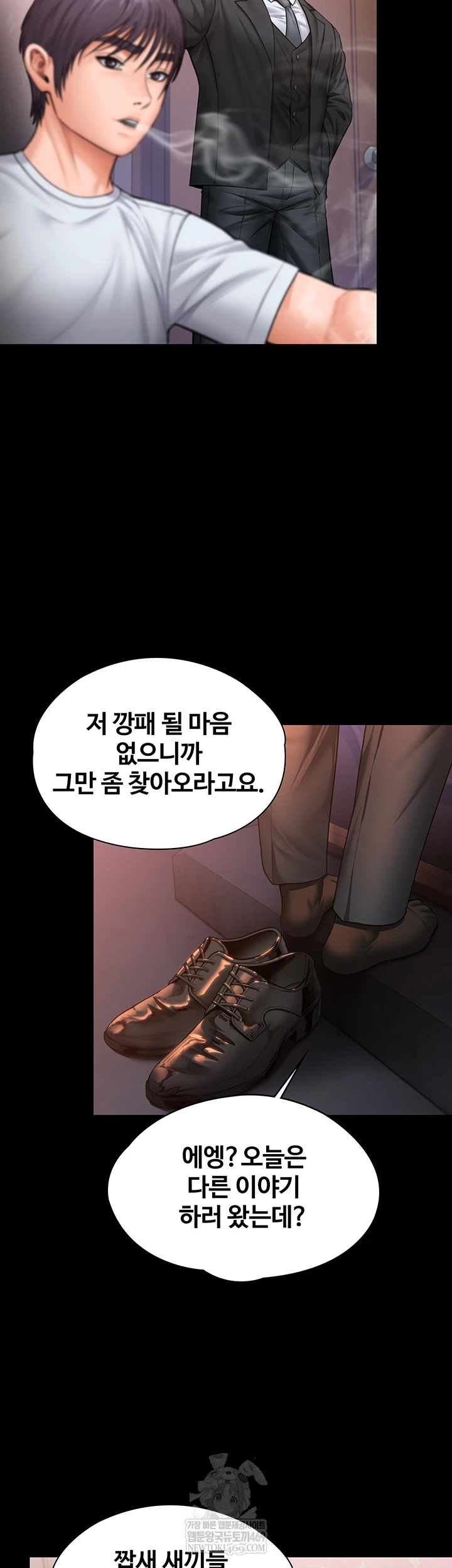 18+ I Will Protect You Raw Chapter 27 page 36