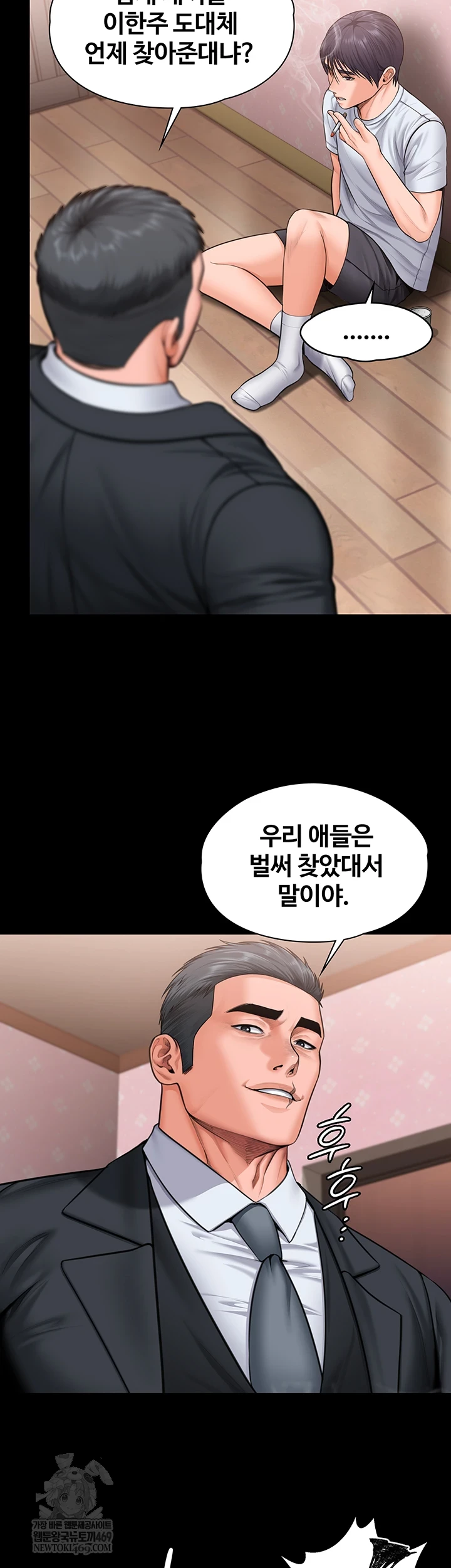 18+ I Will Protect You Raw Chapter 27 page 37