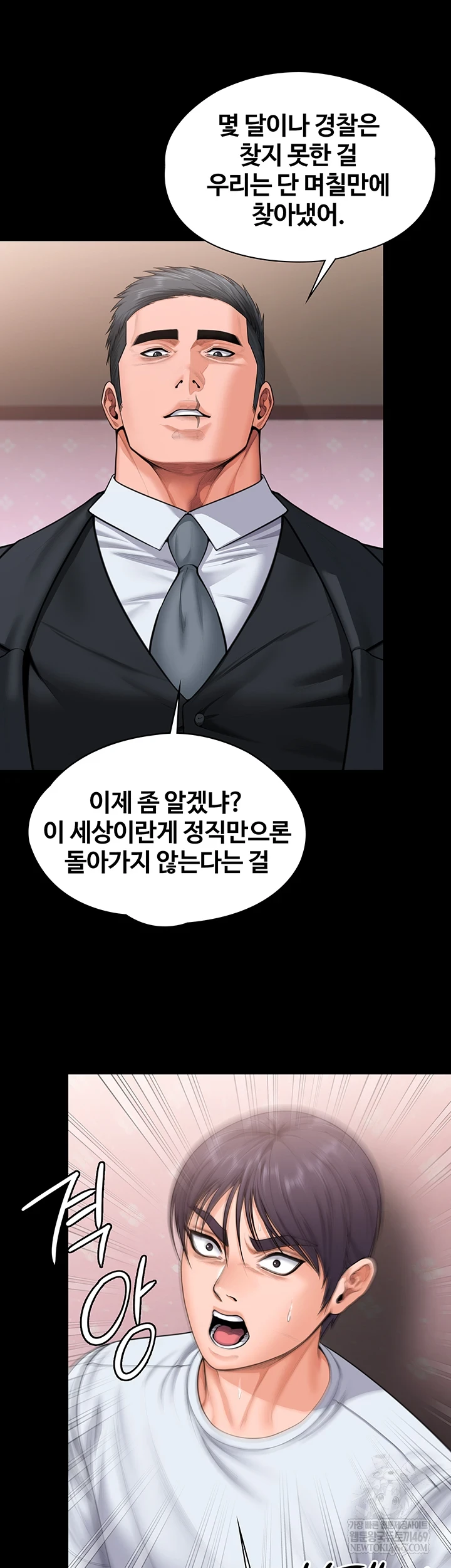 18+ I Will Protect You Raw Chapter 27 page 41