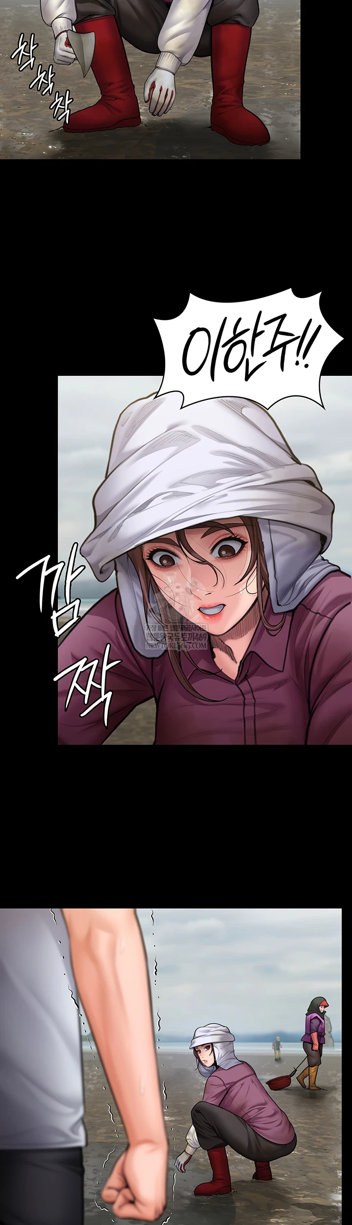 18+ I Will Protect You Raw Chapter 27 page 44