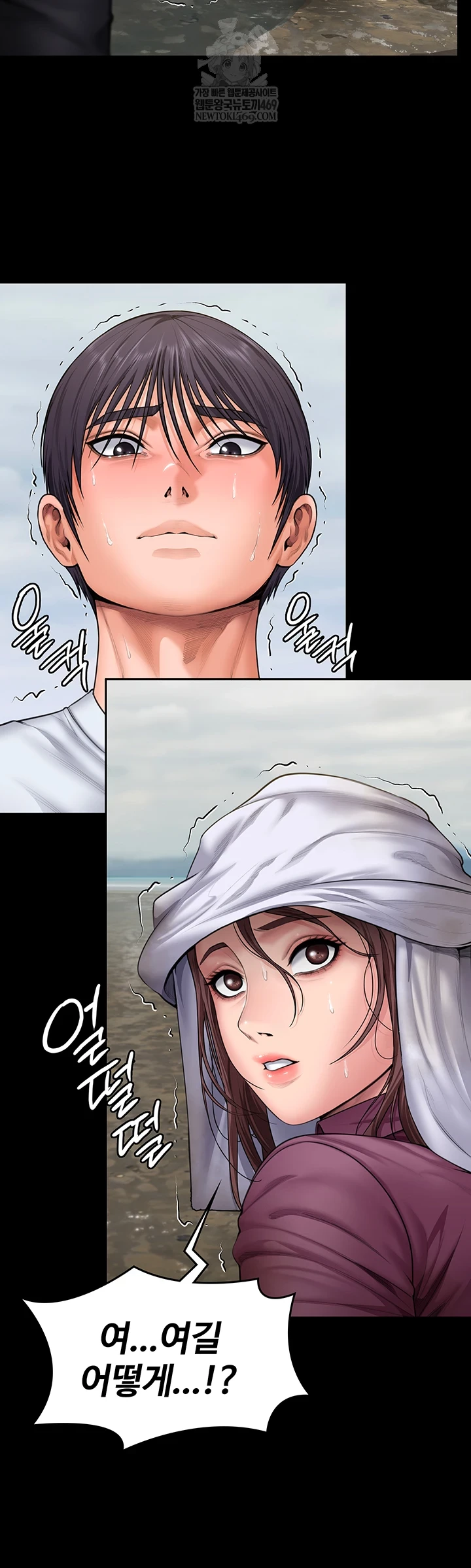 18+ I Will Protect You Raw Chapter 27 page 45