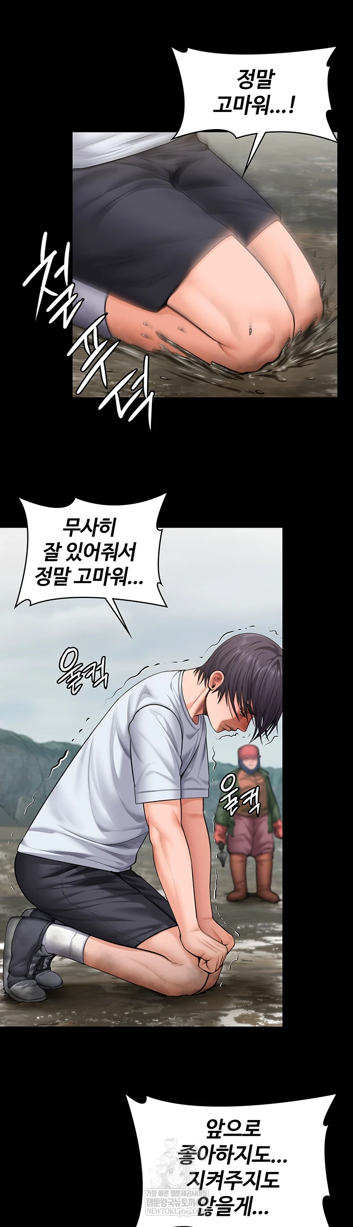 18+ I Will Protect You Raw Chapter 27 page 48