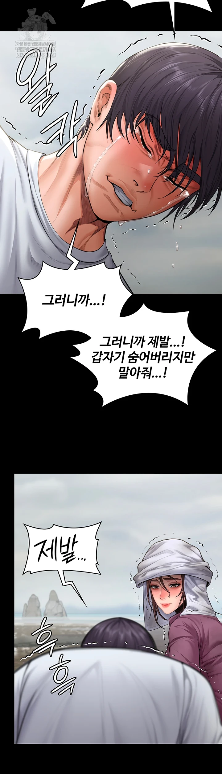 18+ I Will Protect You Raw Chapter 27 page 49