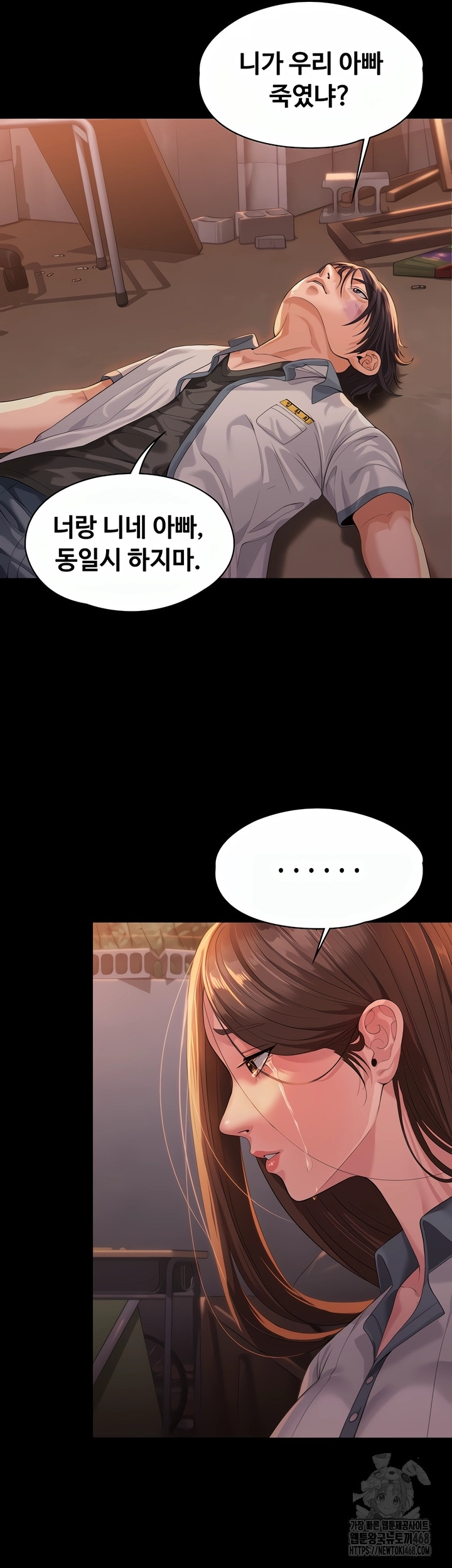 18+ I Will Protect You Raw Chapter 3 page 2