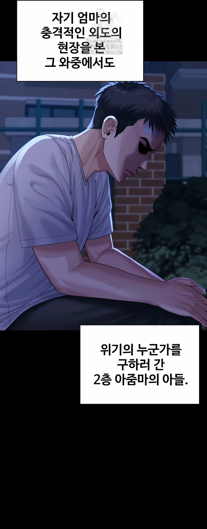 18+ I Will Protect You Raw Chapter 3 page 9