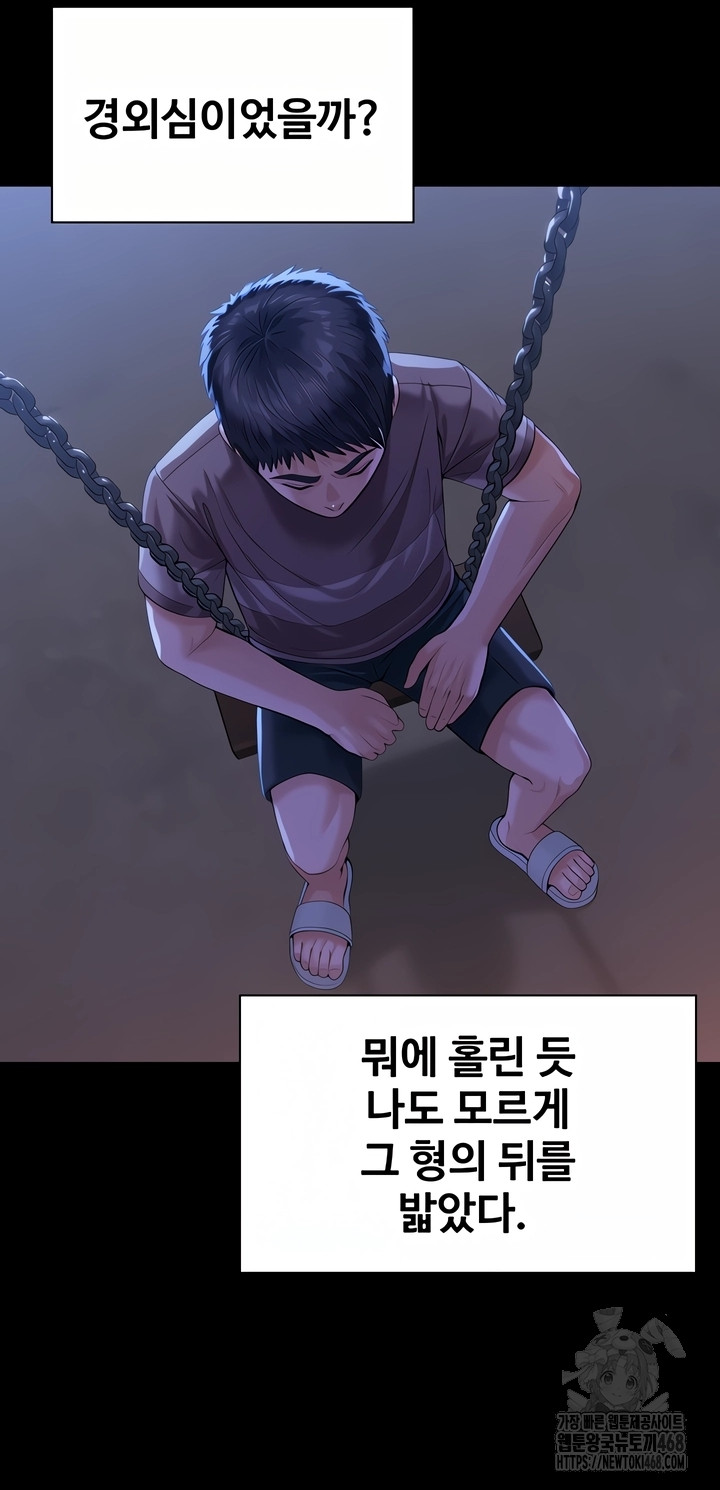 18+ I Will Protect You Raw Chapter 3 page 10