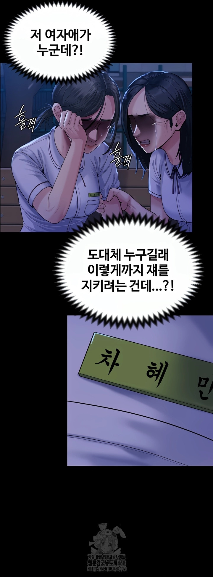 18+ I Will Protect You Raw Chapter 3 page 11