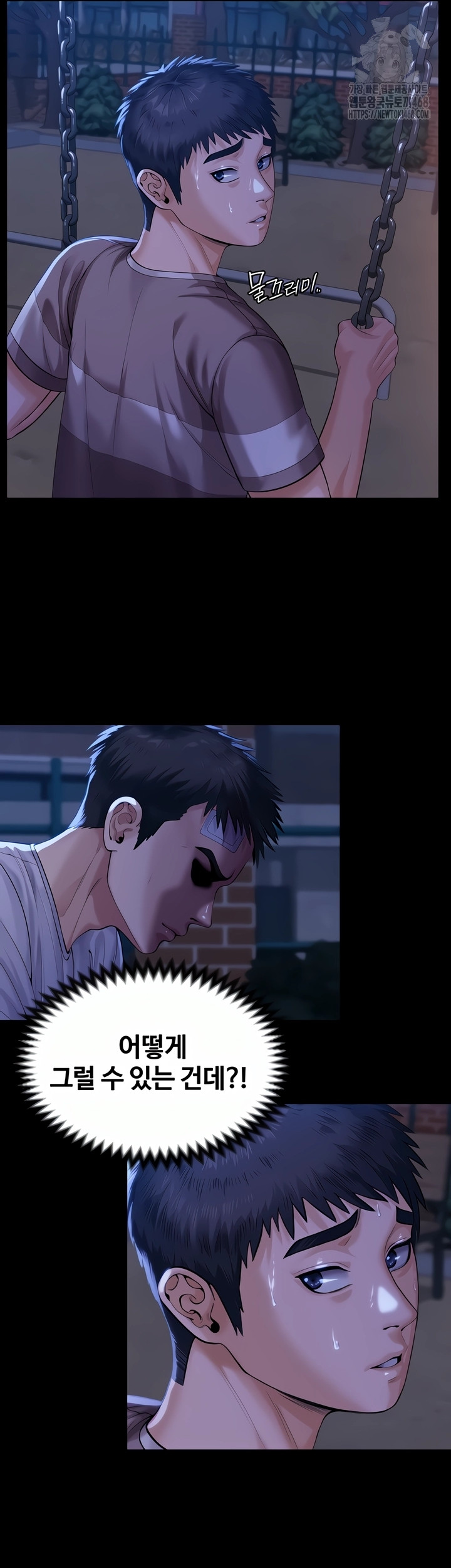 18+ I Will Protect You Raw Chapter 3 page 12