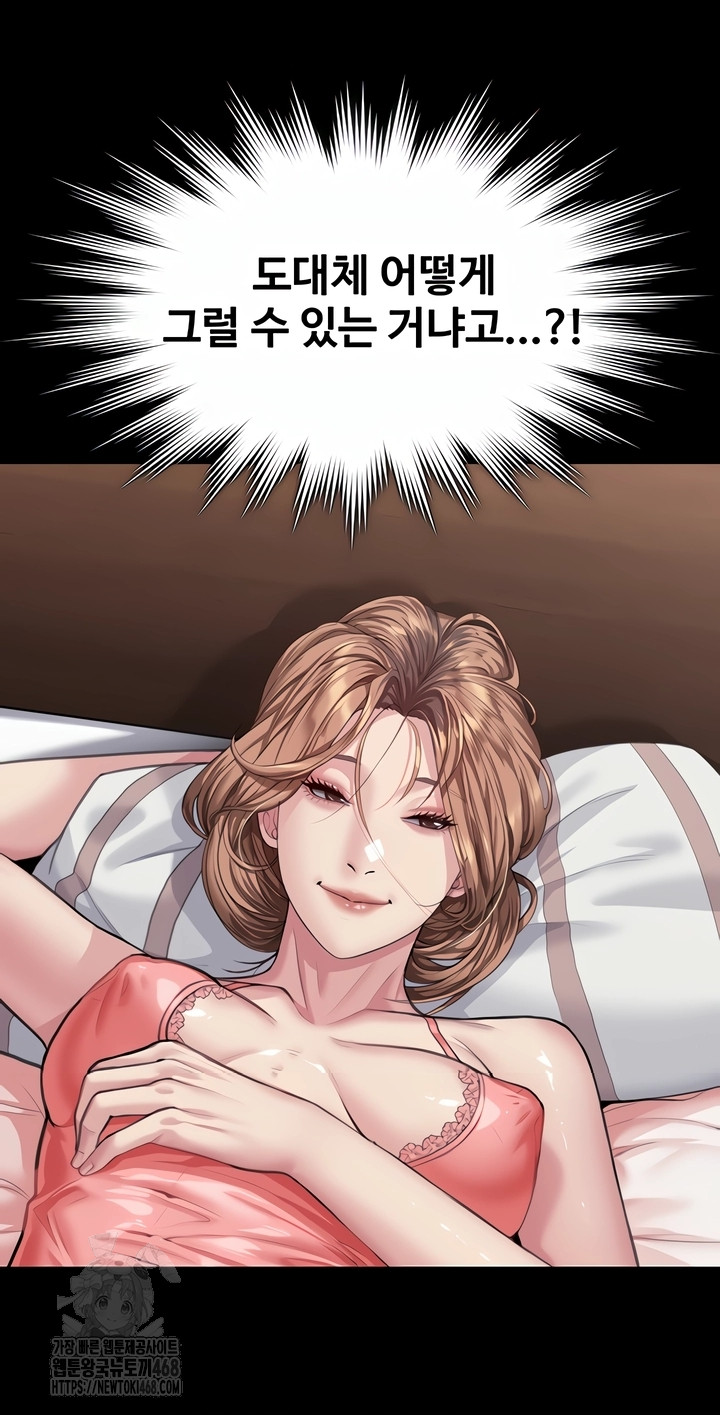 18+ I Will Protect You Raw Chapter 3 page 14