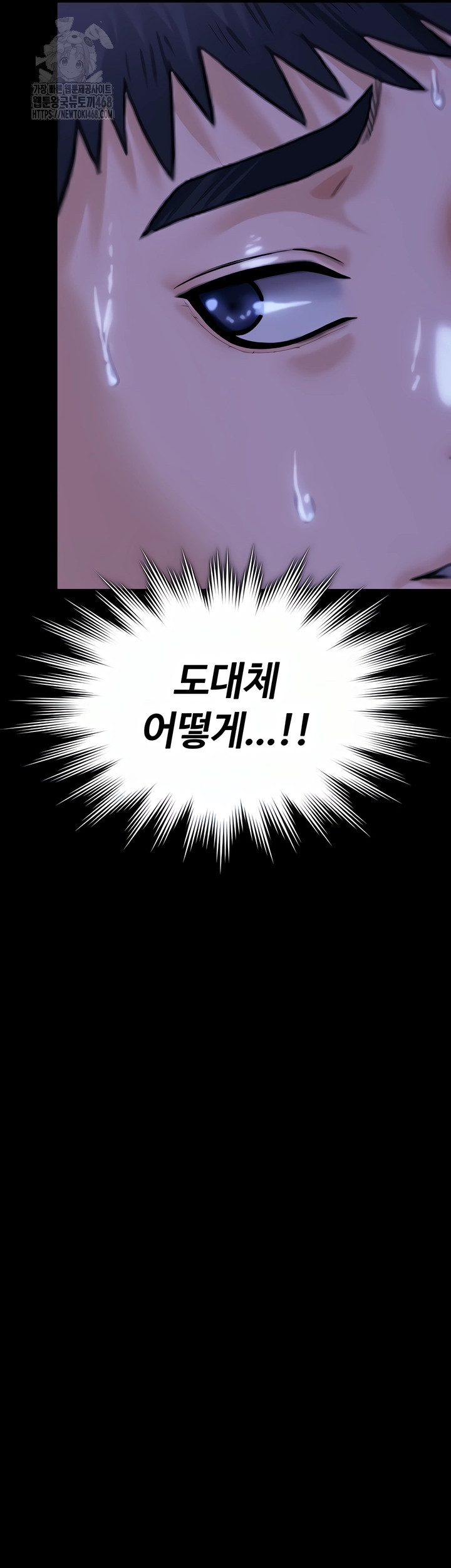 18+ I Will Protect You Raw Chapter 3 page 15