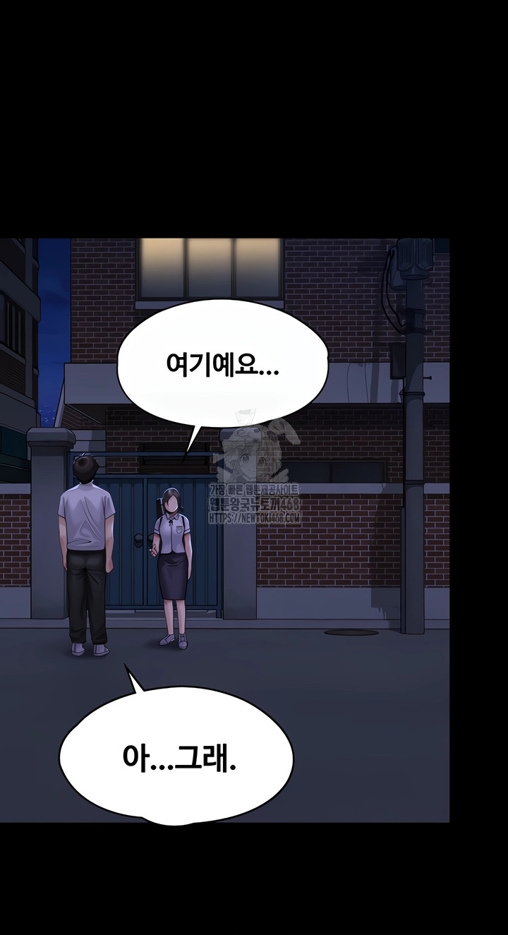 18+ I Will Protect You Raw Chapter 3 page 16
