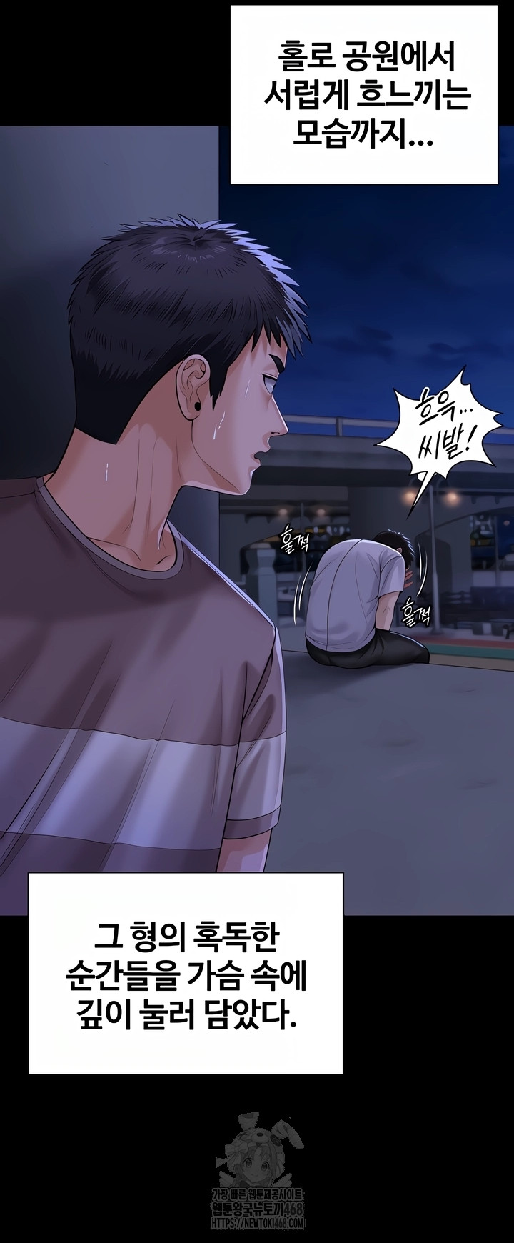 18+ I Will Protect You Raw Chapter 3 page 19