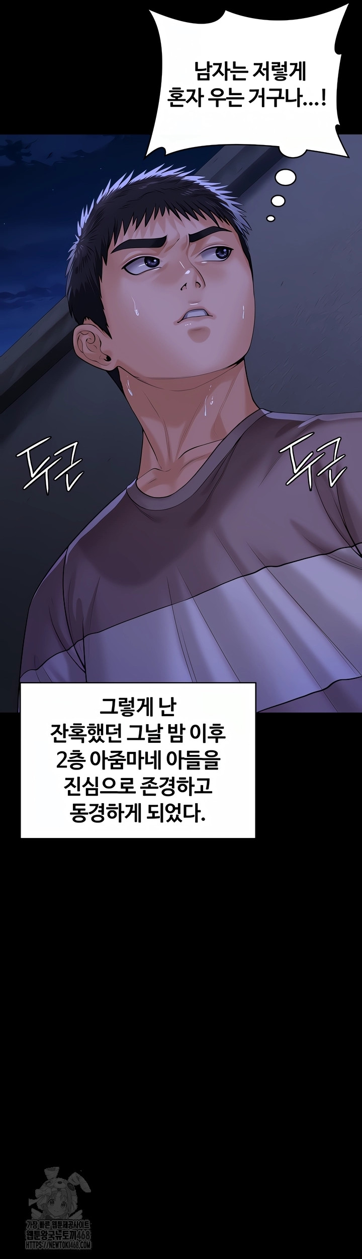 18+ I Will Protect You Raw Chapter 3 page 20