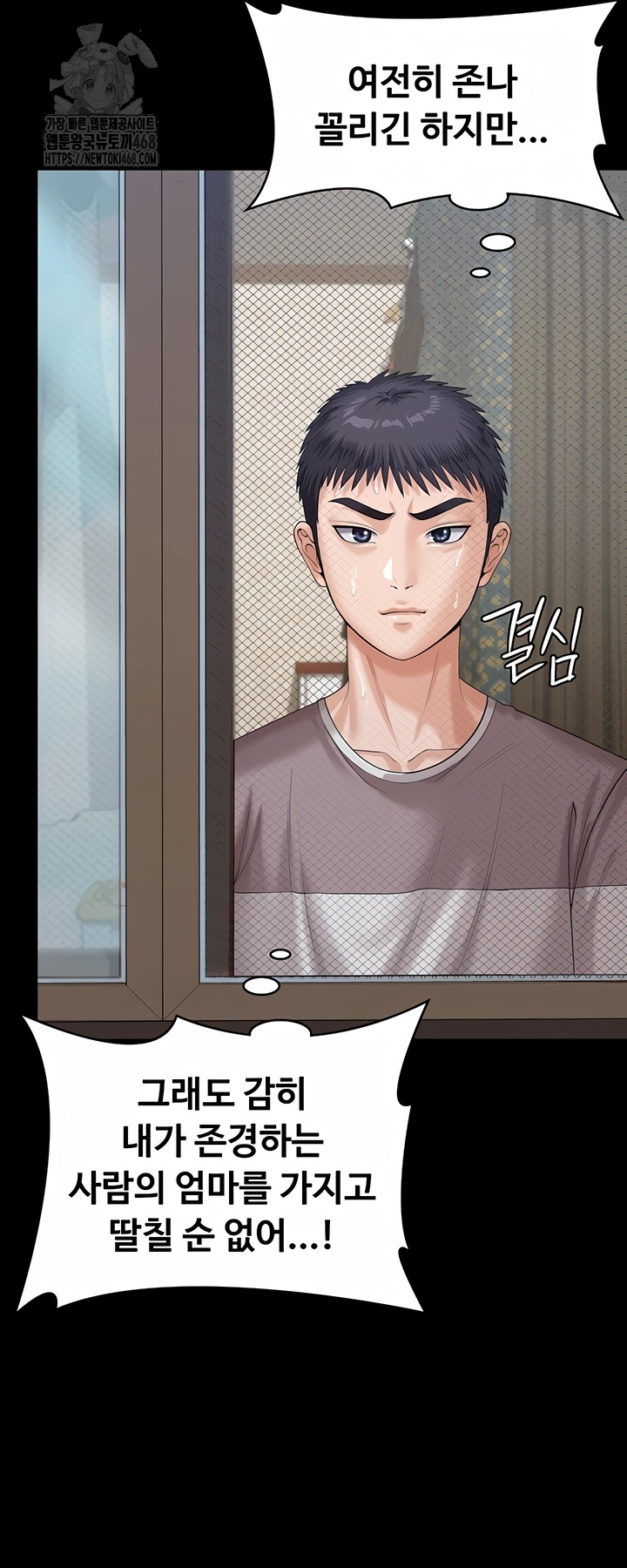18+ I Will Protect You Raw Chapter 3 page 24