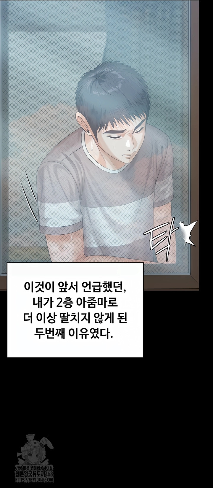 18+ I Will Protect You Raw Chapter 3 page 25