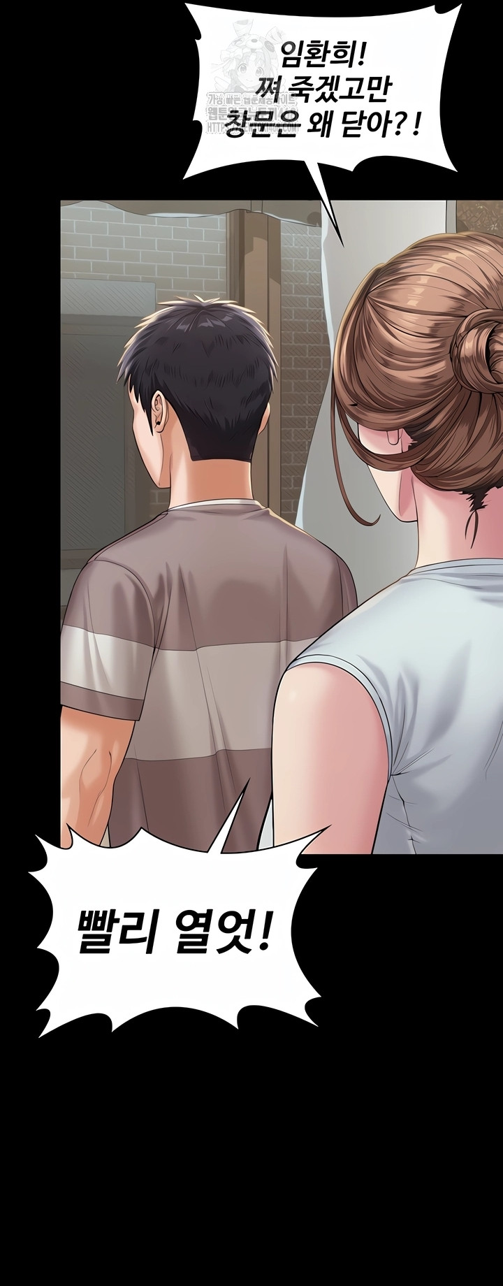 18+ I Will Protect You Raw Chapter 3 page 26