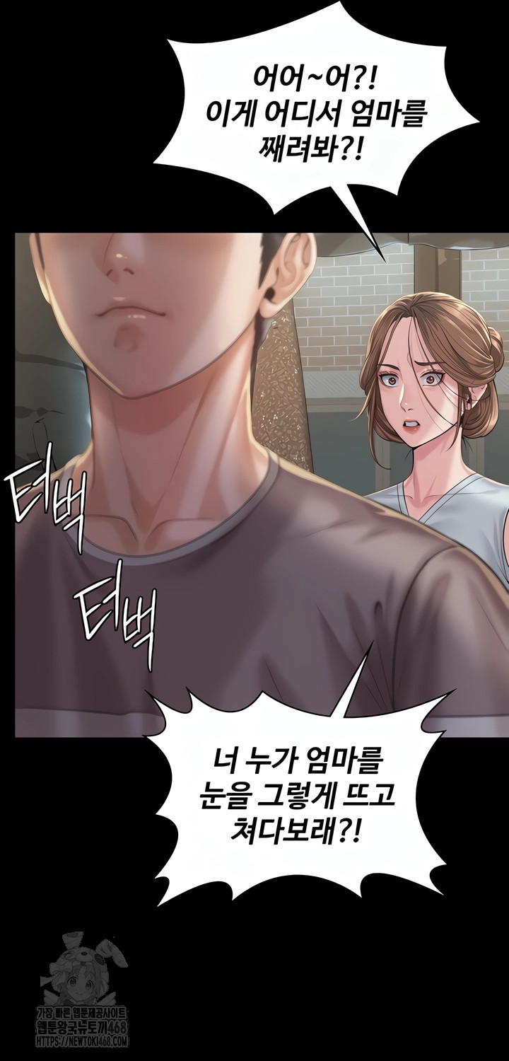 18+ I Will Protect You Raw Chapter 3 page 28
