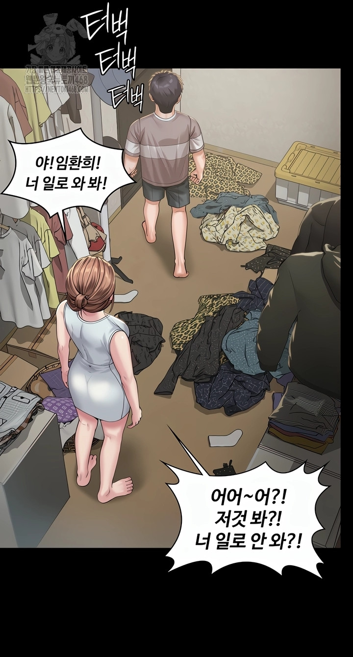 18+ I Will Protect You Raw Chapter 3 page 29