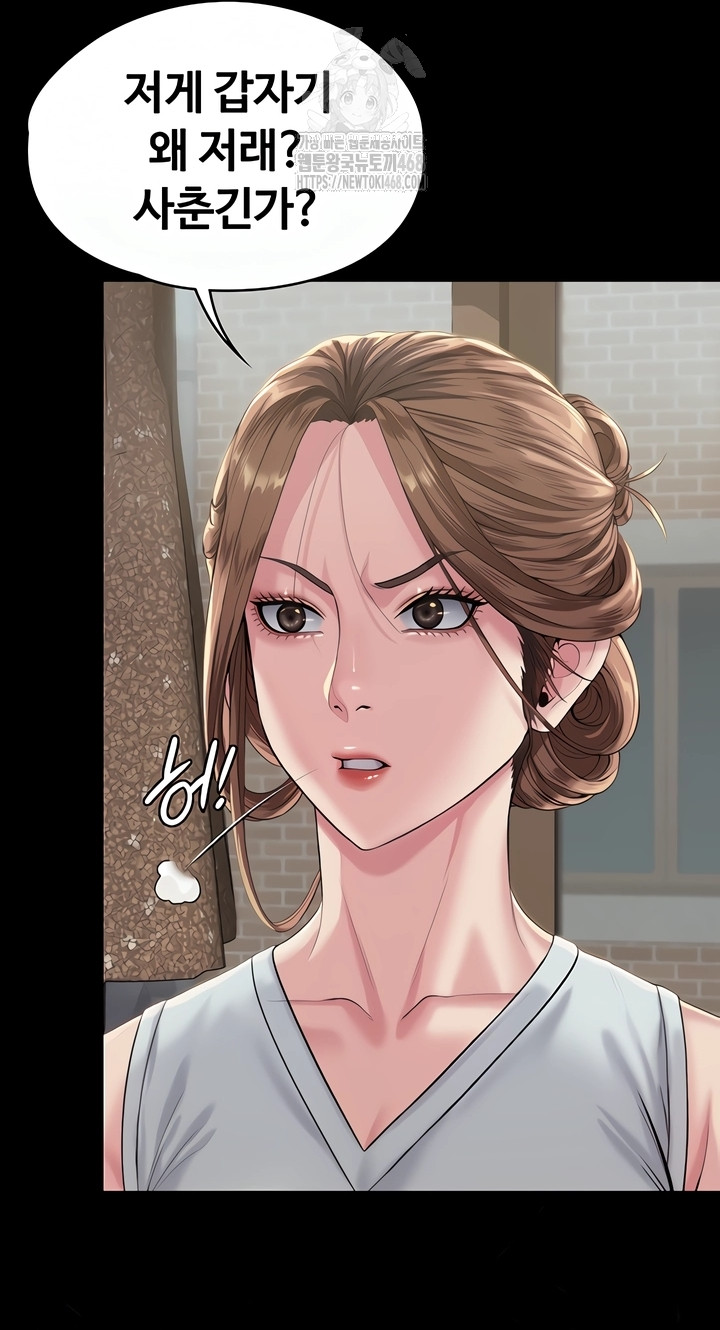 18+ I Will Protect You Raw Chapter 3 page 30