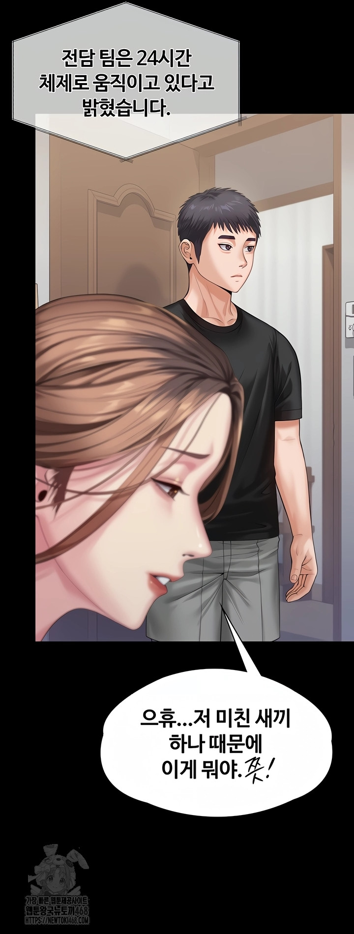 18+ I Will Protect You Raw Chapter 3 page 38