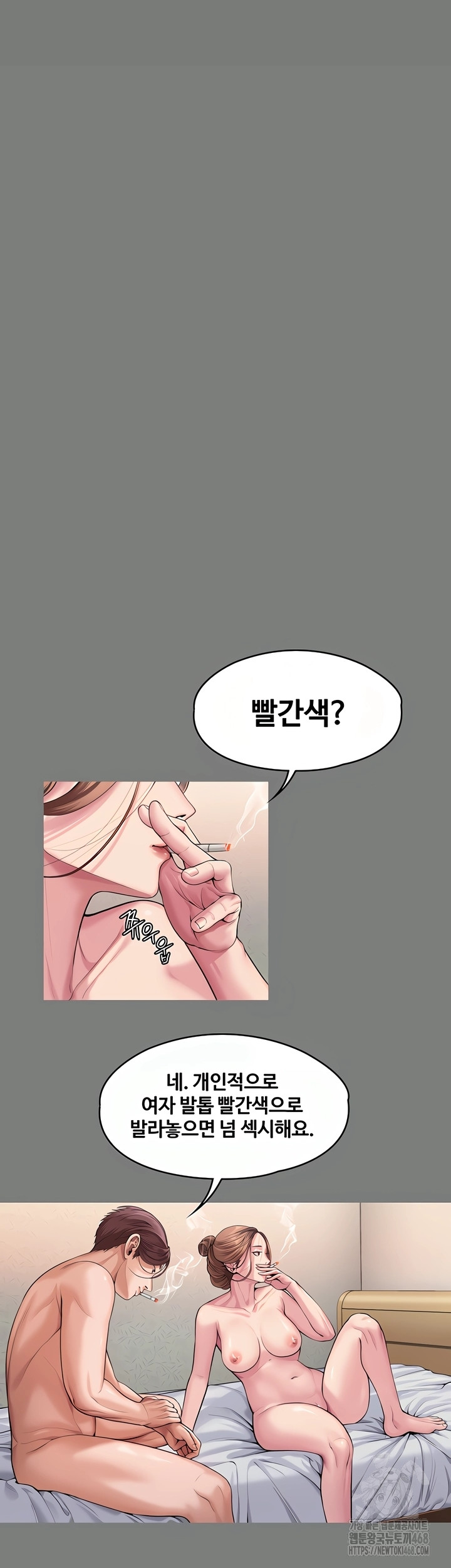18+ I Will Protect You Raw Chapter 3 page 40