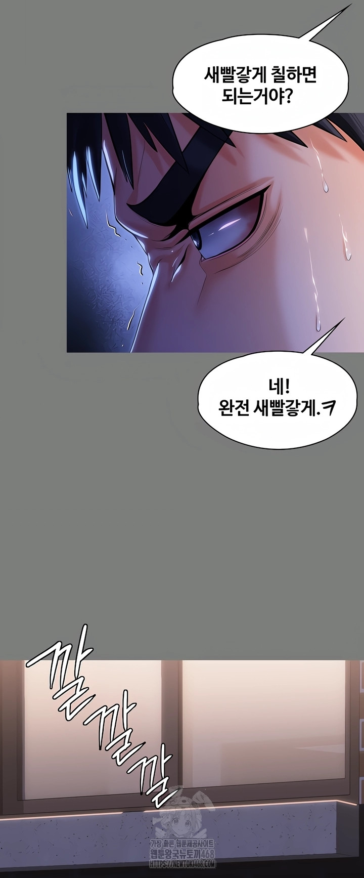 18+ I Will Protect You Raw Chapter 3 page 45