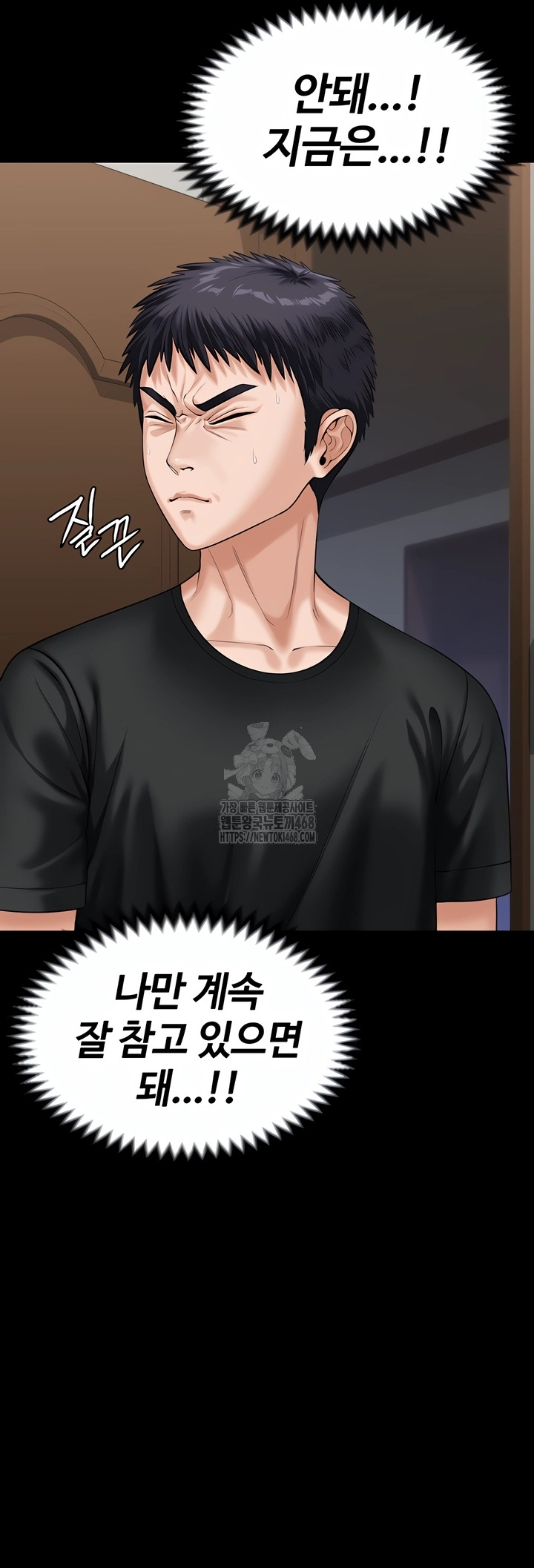18+ I Will Protect You Raw Chapter 3 page 49