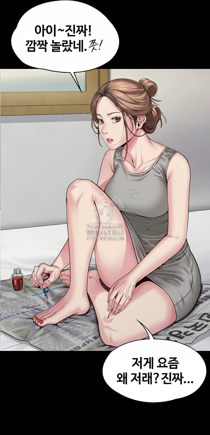 18+ I Will Protect You Raw Chapter 3 page 51