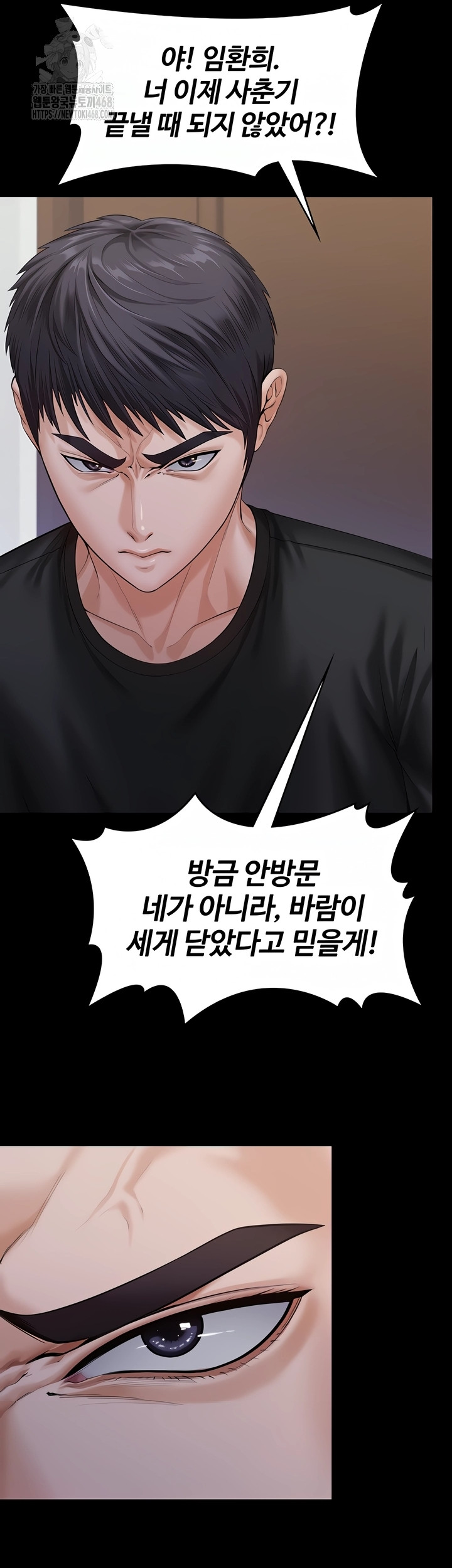 18+ I Will Protect You Raw Chapter 3 page 52