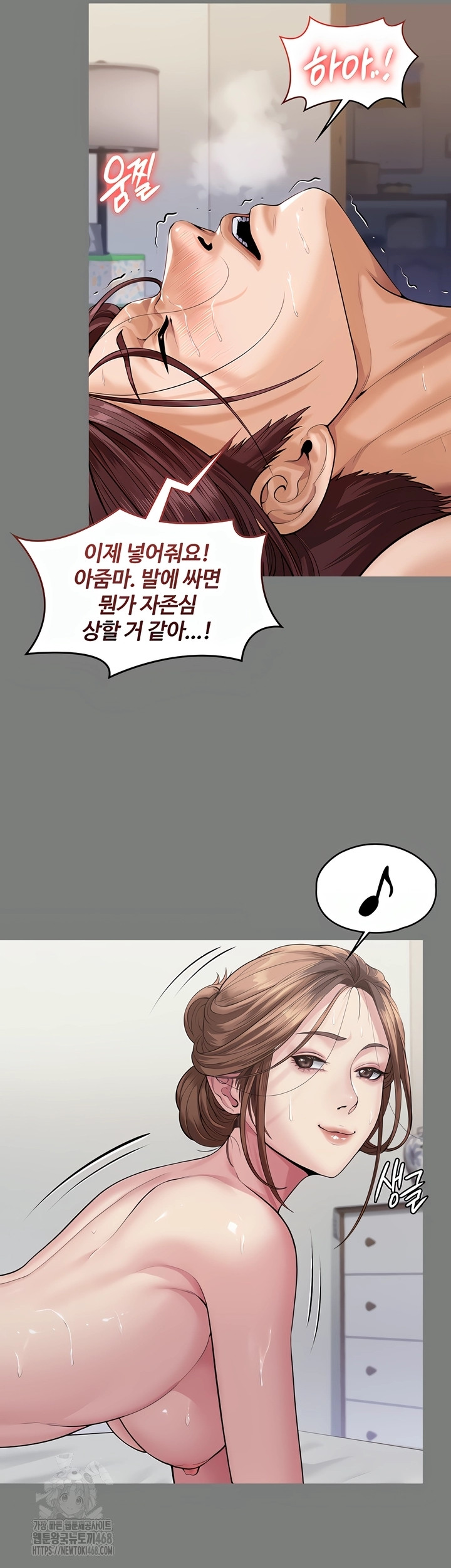 18+ I Will Protect You Raw Chapter 3 page 59
