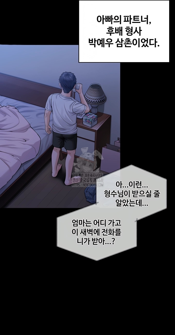 18+ I Will Protect You Raw Chapter 3 page 65