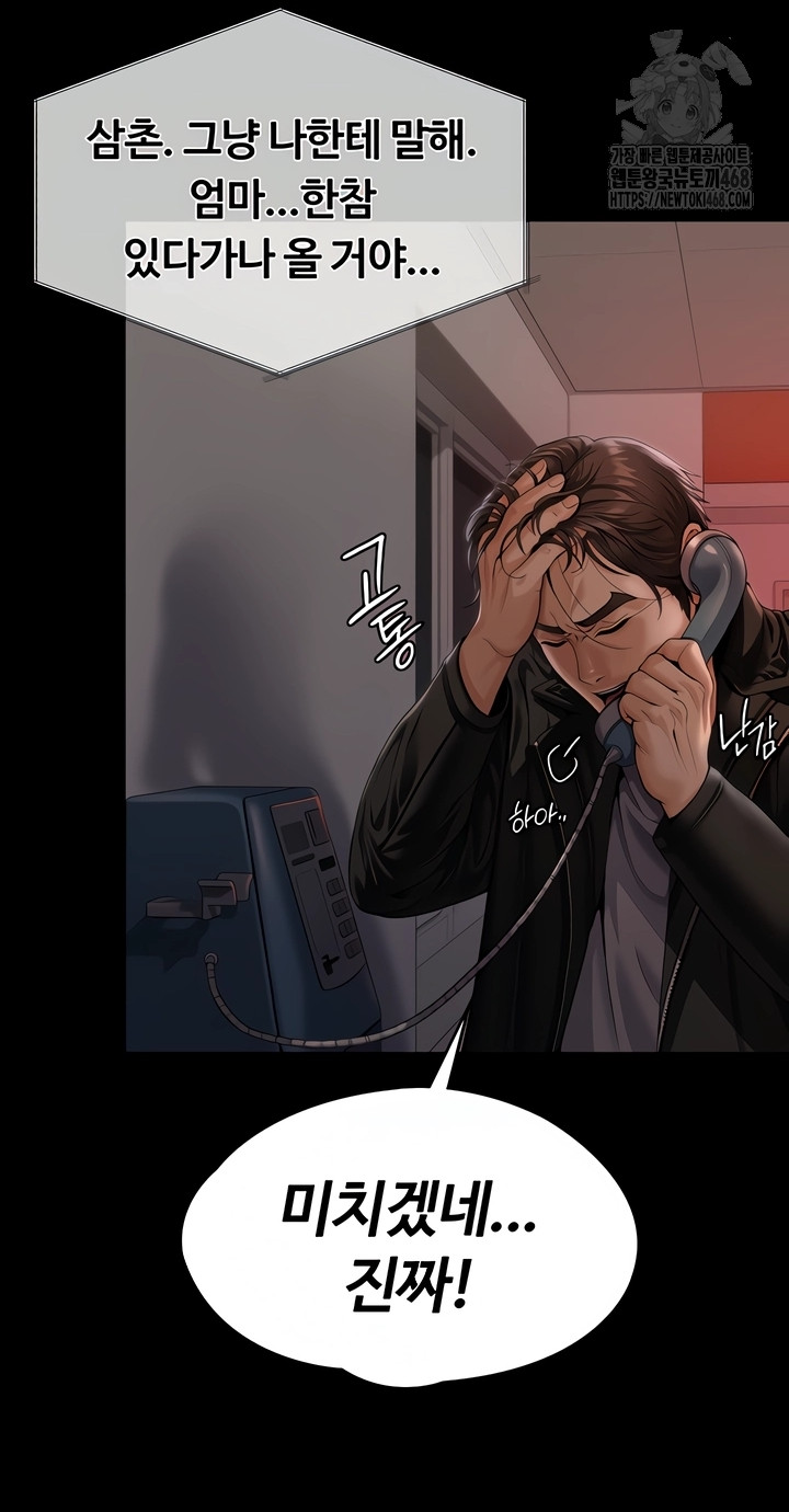 18+ I Will Protect You Raw Chapter 3 page 67