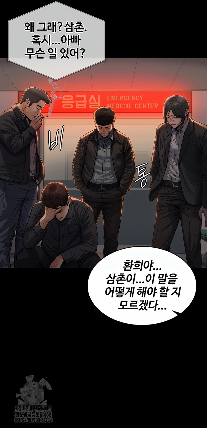 18+ I Will Protect You Raw Chapter 3 page 68