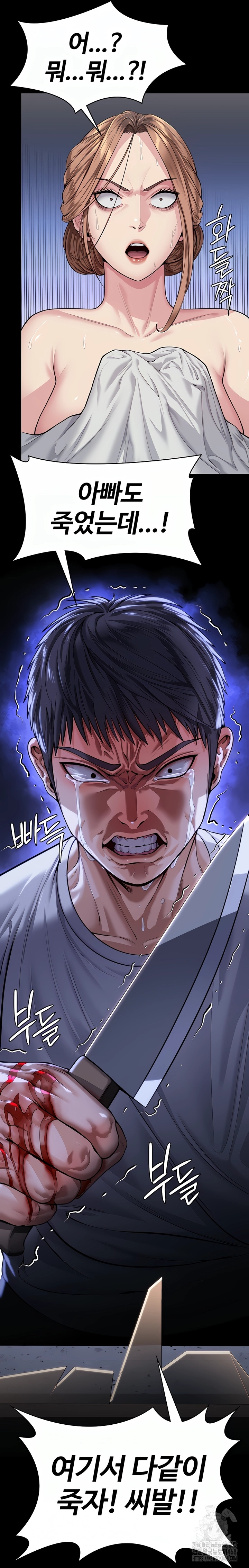 18+ I Will Protect You Raw Chapter 3 page 77