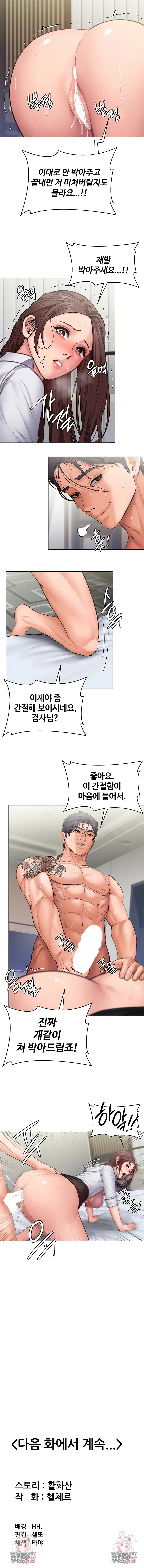 18+ I Will Protect You Raw Chapter 31 page 7