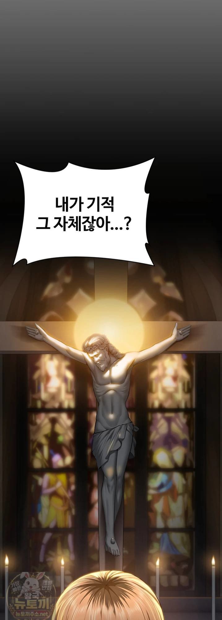 18+ I Will Protect You Raw Chapter 38 page 2