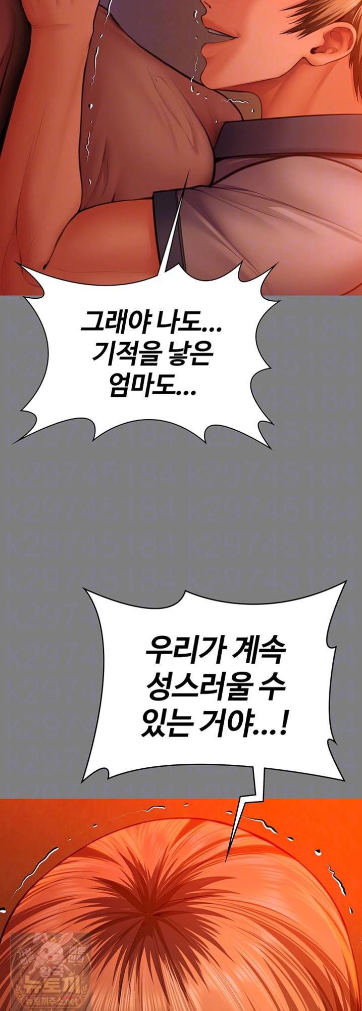 18+ I Will Protect You Raw Chapter 38 page 5